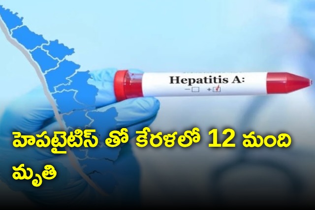 Alert Issued in Kerala After Hepatitis A Outbreak