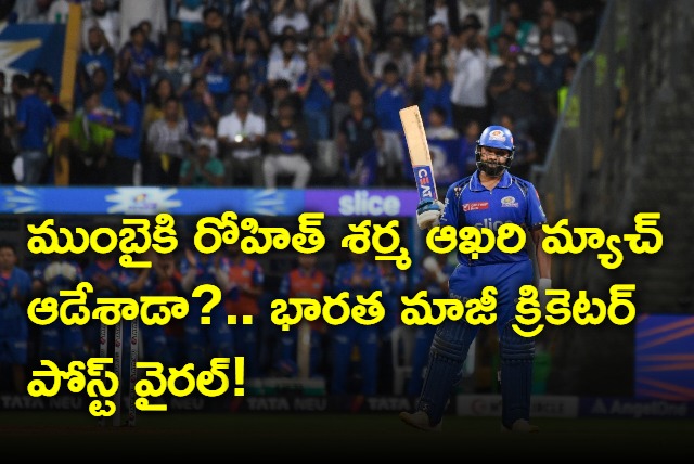 Did Rohit Sharma play his last match in Mumbai Indians jersey Former India cricketer writes a post
