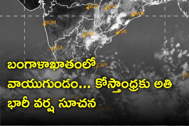 Heavy Rain alert for AP Coastal areas