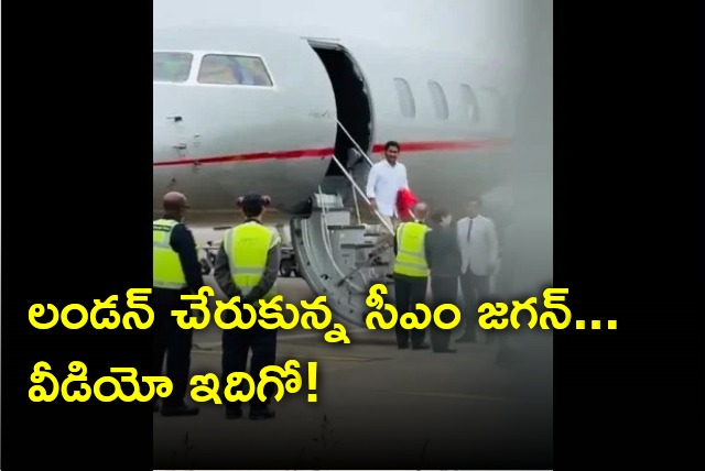 CM Jagan arrives London