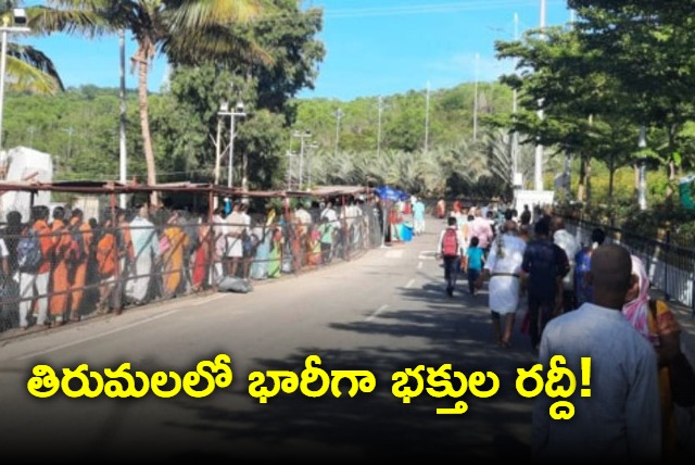 Rush in Tirumala as devotees throng to the temple 