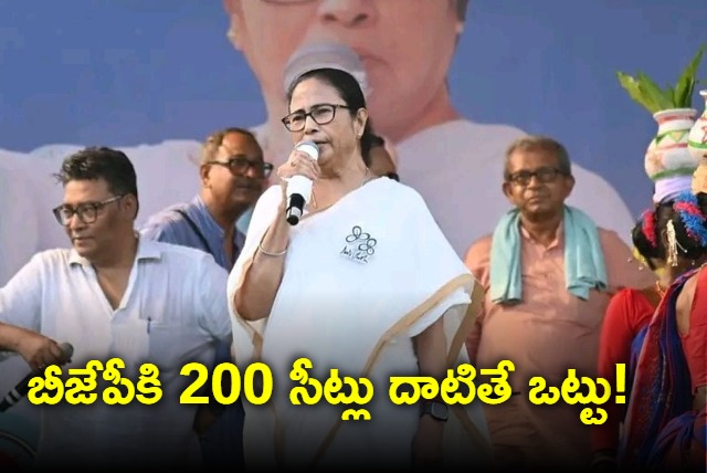 BJP will not even cross 200 seats says Mamata Banerjee