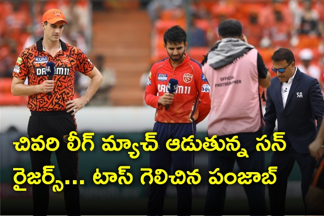 SRH lost toss against Punjab Kings