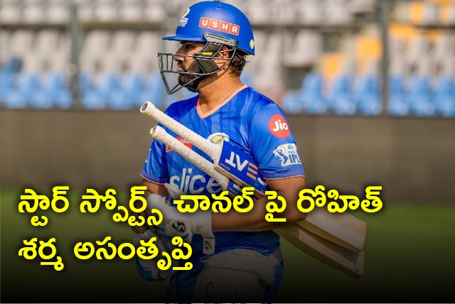 Rohit Sharma disappointed with Star Sports Channel