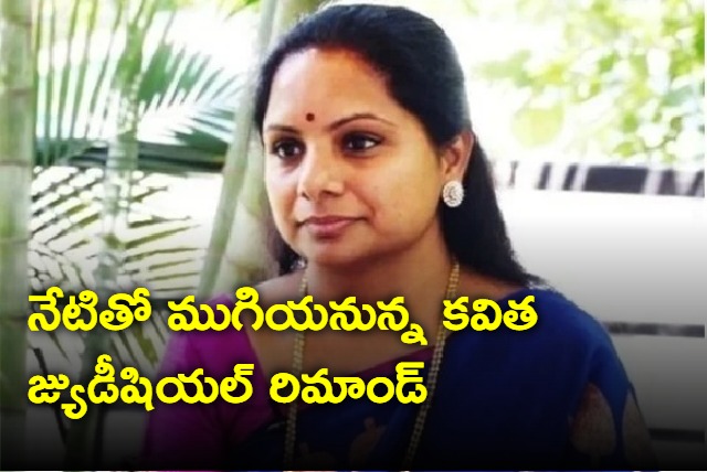 Kavitha judicial remand ending today