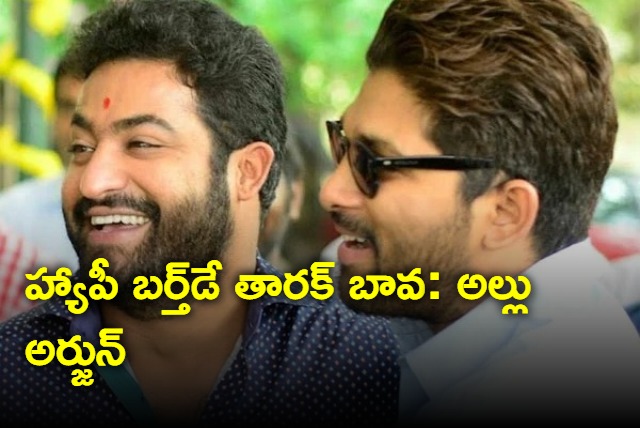 Allu Arjun Special Birth Day Wishes to Jr NTR