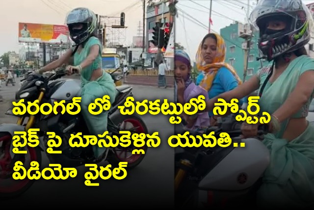 saree wearing girl rides sports bike in warangal netizens amused