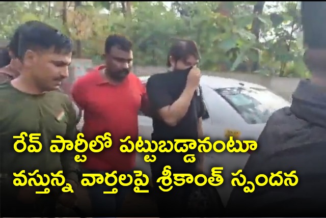 Is Tollywood actor Srikanth attended rave party