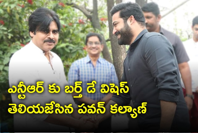 Pawan Kalyan conveys birthday wishes to NTR