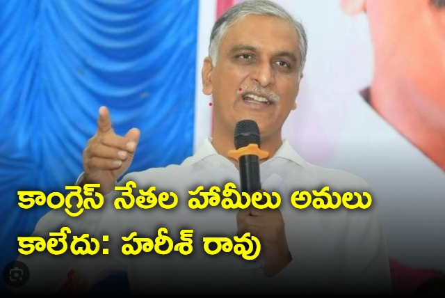 Harish Rao blames Congress for fake promises