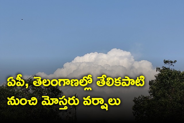 Rains for three days in telugu states