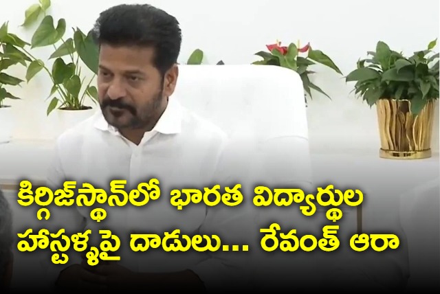 CM Revanth Reddy responded on Kyrgyzsthan attack incidents