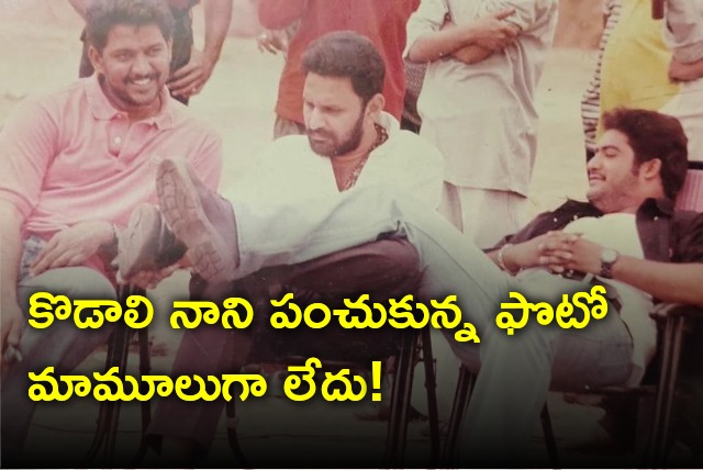 Kodali Nani shares very interesting photo on NTR birthday