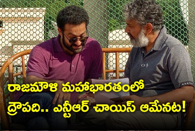 Who Is NTR Chance To Play Draupadi Roll In Rajamouli Mahabharata