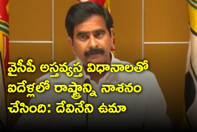 TDP Leader Devineni Uma Fire on CM YS Jagan