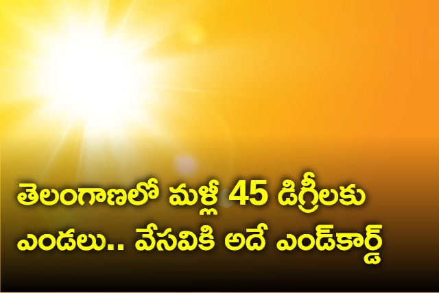 Temperature in Telangana may rise says IMD