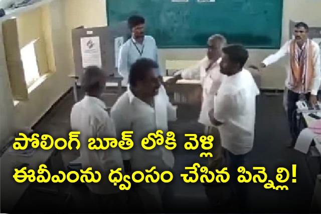 Shocking video of MLA Pinnelli damaging EVM at a polling booth