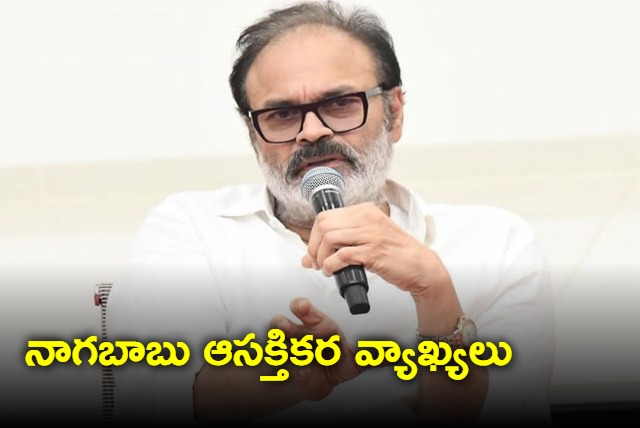 21 MLAs from Jana Sena are entering the Legislative Assembly says Nagababu