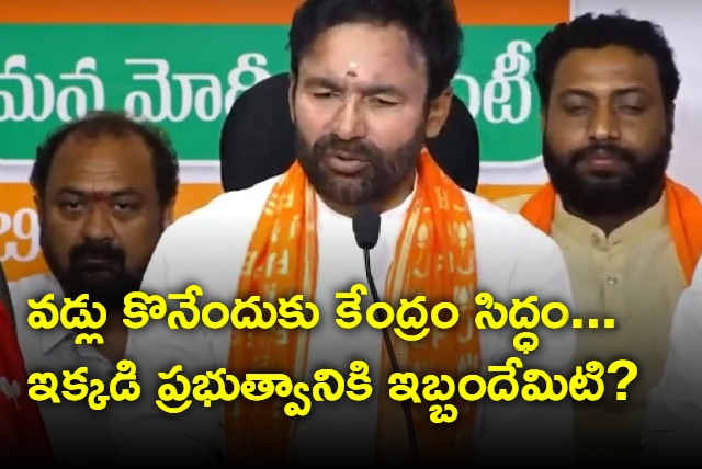 Kishan Reddy comments on rice procurement