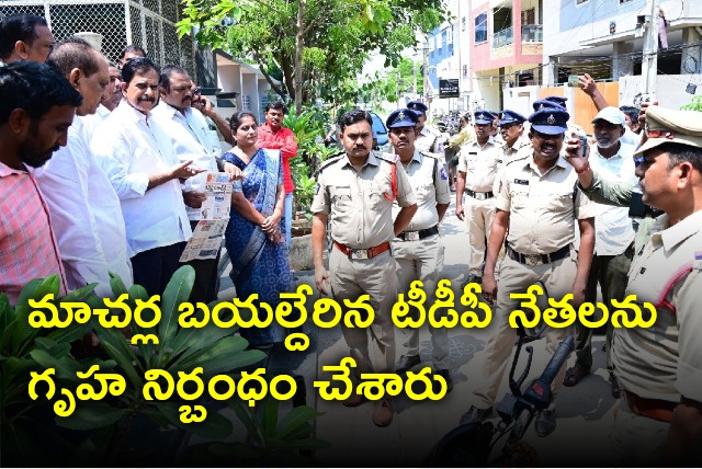 Devineni Uma said police house arrested TDP leaders