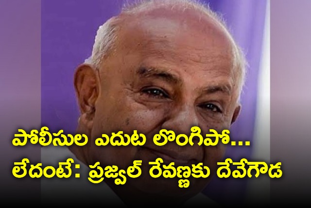 Deve Gowda tells grandson Prajwal to return to India and face law