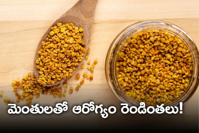 Know the benefits of fenugreek seeds