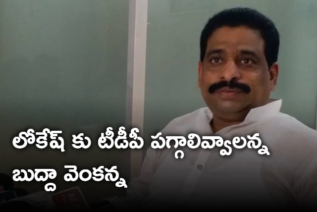 buddha venkanna demands tdp ap reins be handed over to nara lokesh