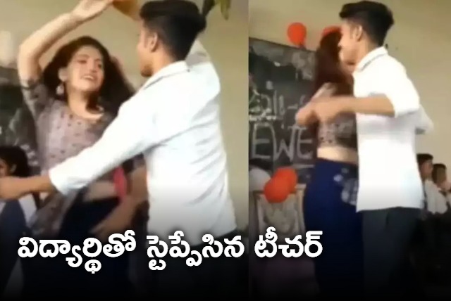 Female Teacher Doing Couple Dance To Tum Hi Ho With Student Goes Viral