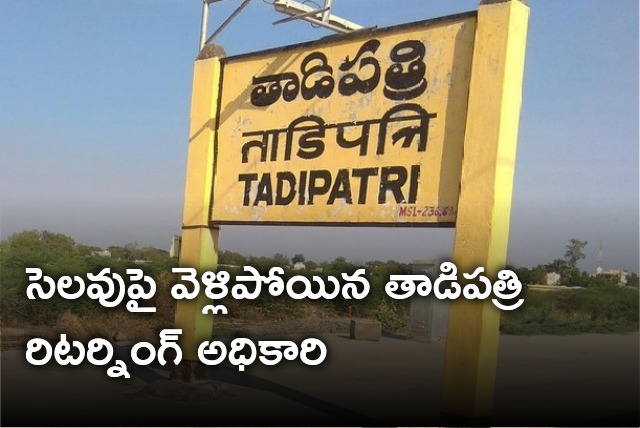 Tadipatri returning officer went on leave