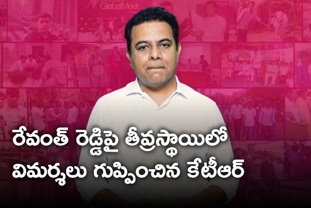 KTR fires at Revanth Reddy