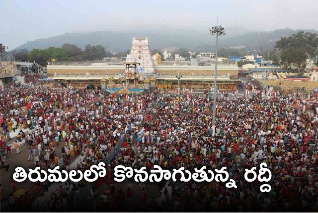 Huge rush continues in Turumala shrine