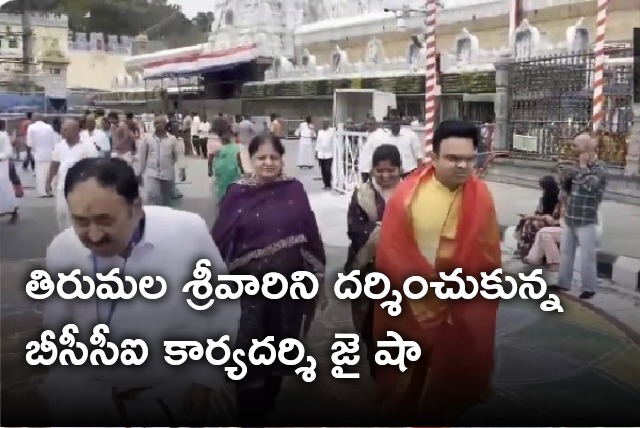 Jai Shah visits Tirumala