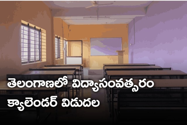 Schools in Telangana will resume classes on June 12th