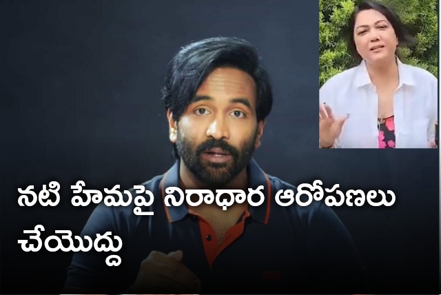 Manchu Vishnu tries to condemn allegations on actress Hema