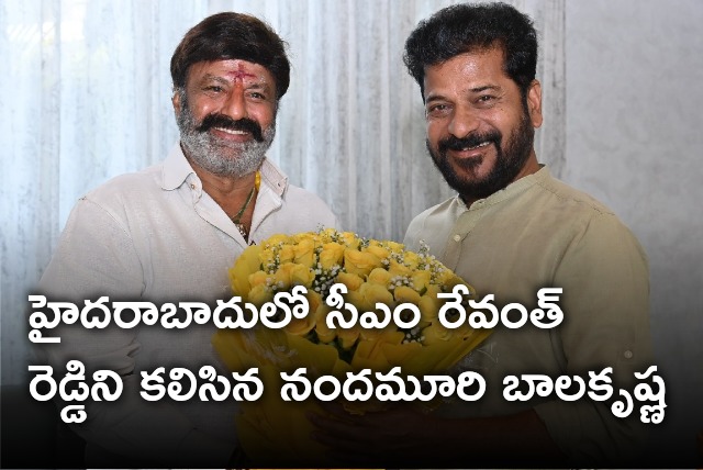 Nandamuri Balakrishna met CM Revanth Reddy in Hyderabad