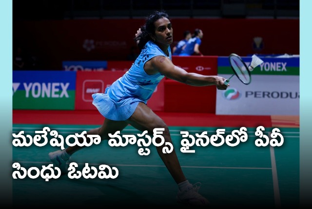 PV Sindhu lost the Malaysia Masters final to Wang Zhi Yi of China