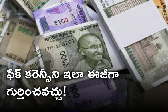 How to identify fake currency notes