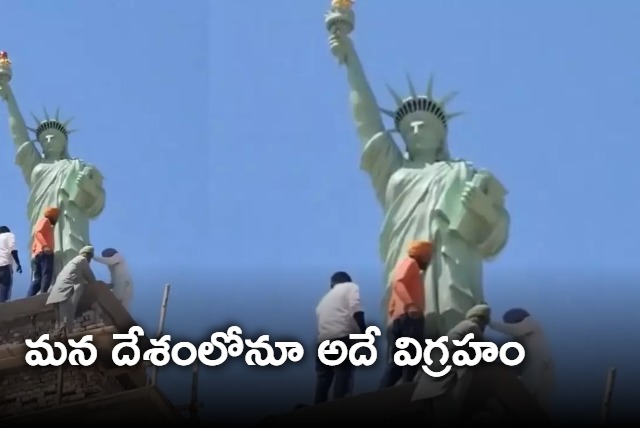 Statue of Liberty in Punjab Locals Construct Replica in Tarn Taran Video Goes Viral