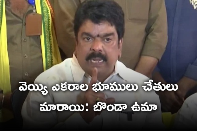 TDP Leader Bonda Uma fires on YSRCP