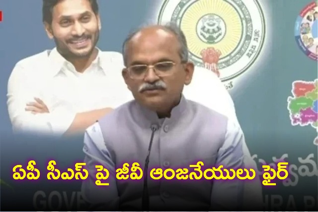 GV Anjaneyulu fires on AP CS