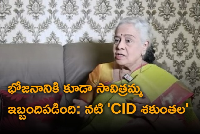 CID Shakunthala Interview