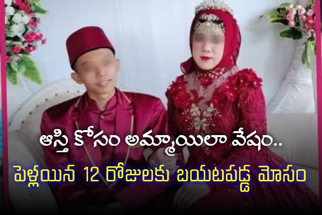Indonesian Man Discovers His Wife Is Actually A Man After 12 Days Of Marriage