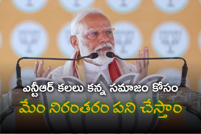 PM Modi pays tributes to NTR on his birth anniversary