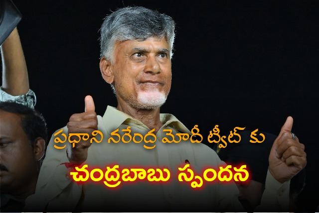 Chandrababu responds to PM Modi tweet on NTR birth anniversary