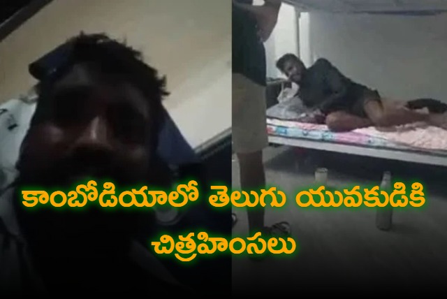 Telugu Man Prakash Torcher by Cambodians Video goes Viral on Social Media