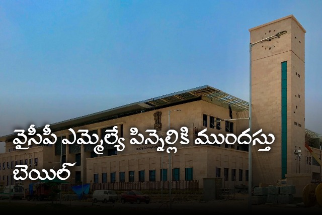 AP High Court grants anticipatory bail to ycp mla pinnelli in three more cases