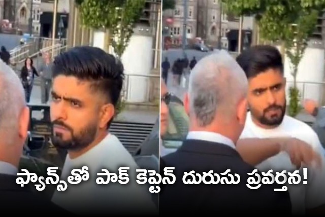 Babar Azam Scolds Fans in Cardiff Ahead of ENG vs PAK 3rd T20I 2024 Video Goes Viral