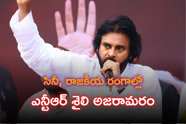 Pawan Kalyan responds on NTR birth anniversary