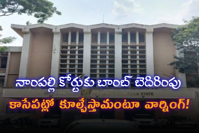 Bomb Threatening Phone Call to Nampally Court 