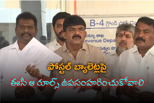 Perni Nani appeals EC should withdraw some rules on Postal Ballots